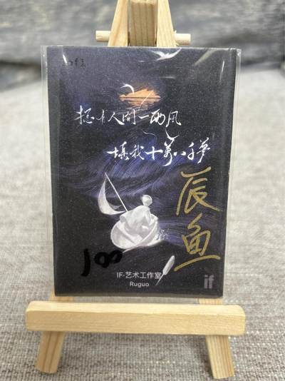 喜灰玩卡拍卖第八期，接拍品0佣金，欢迎送拍，释放现金流，让自己有资金可以购买更多喜欢的卡牌，让别的卡友能淘到更多心仪的卡牌 【手绘】 IF艺术工作室 辰鱼老师绘 青蛇 国标卡尺寸