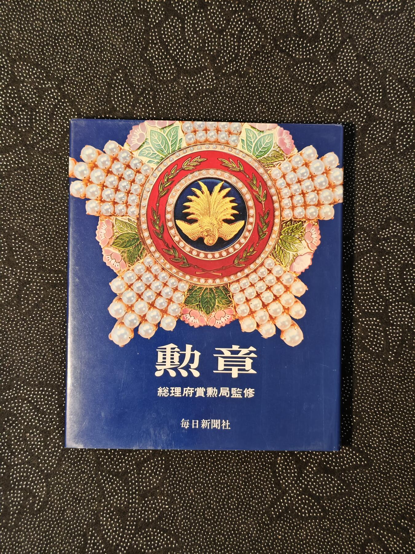 东亚欧洲主题杂货徽章勋章拍卖⑩ （五一大拍350+）