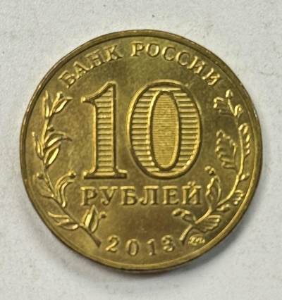 S&S Numismatic世界钱币-拍卖 第127期 俄罗斯2013年 俄罗斯联邦宪法签署20周年 10卢布纪念币