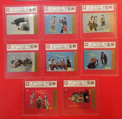 《鸿通俱乐部》拍卖第84期 2026年4月22日21:00延时节拍 天津田村新卡《泥人张彩塑》8全  鸿通  68分*5  67分*3