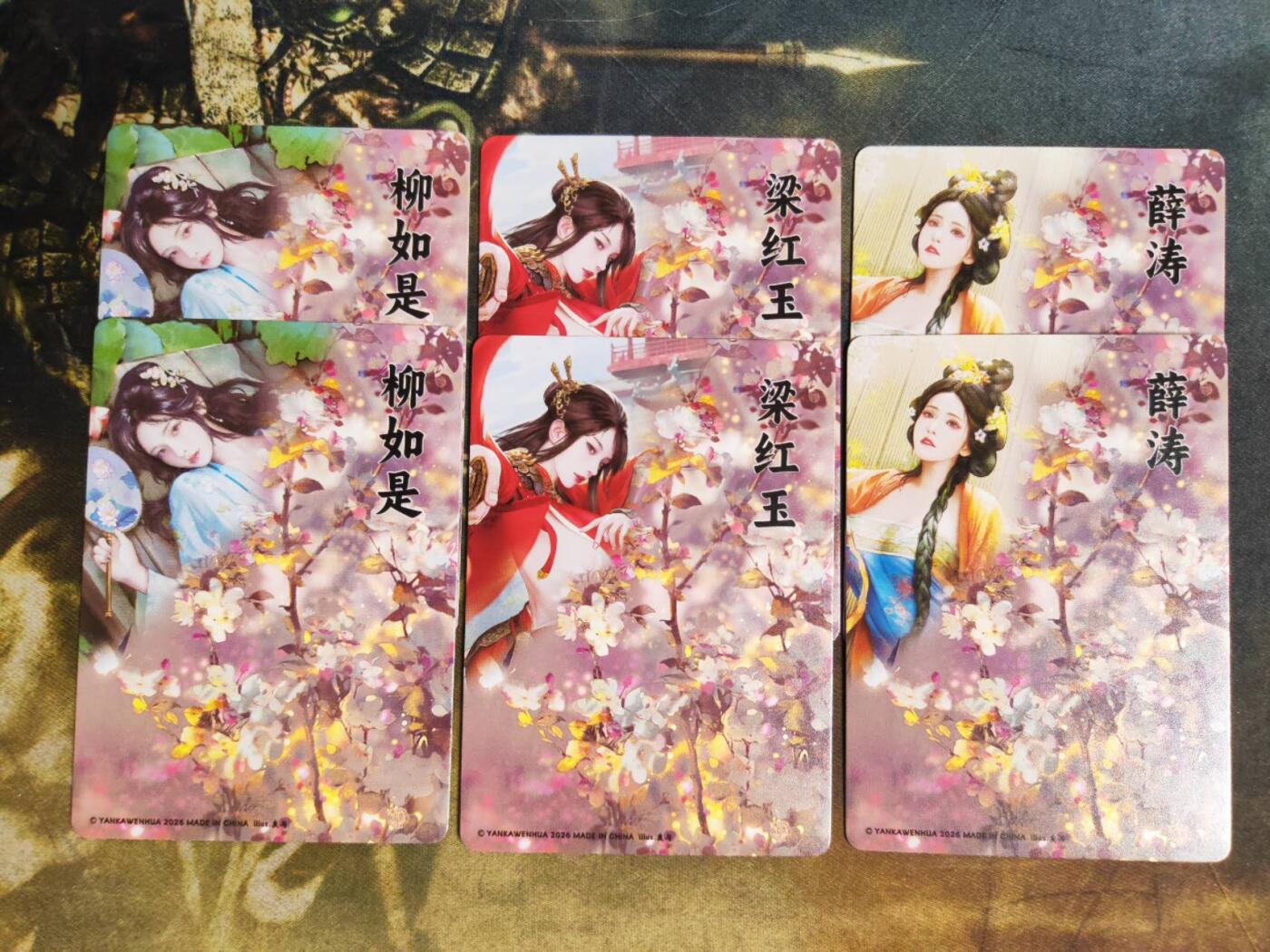 第113期阳大大卡牌拍卖第113期（持续收拍品，周五晚上九点截拍，进群福利早知道） 【双服饰】焱卡文化 灰与 柳如是+薛涛+梁红玉  粗闪双服饰6张