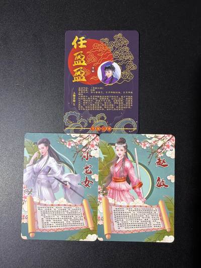 NO.31 好又多金牌大场，期期夯爆，每周必拍！要啥有啥，一站式配齐，方便凑单！（周6晚9点截拍，卖家送拍0抽成！） 宁缺 任盈盈 小龙女 赵敏 粗闪3张