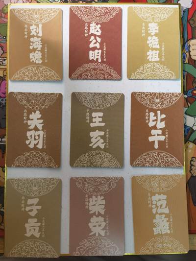 蜂潮卡牌  拍卖003期  0佣收拍（4月26日  21点  截拍） 小花瓣艺术文创  九路财神&福禄寿  彩闪