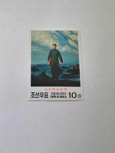 各国成套新旧票 朝鲜邮票 2011年 朝中友好(毛主席去安源) 1全新(无齿)