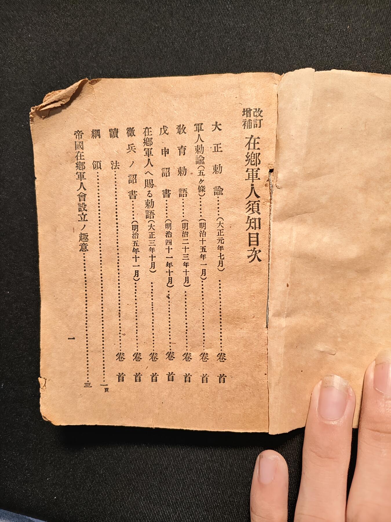 东亚欧洲主题杂货徽章勋章拍卖⑩ （五一大拍350+）