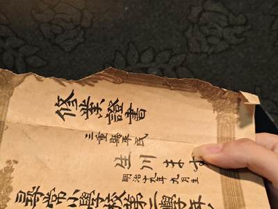 东亚欧洲主题杂货徽章勋章拍卖⑩ （五一大拍350+） 明治时期毕业证一枚