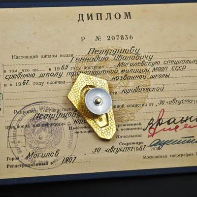 4月23日结束，成斌徽章钱币专场 苏联理工学院校徽附证书