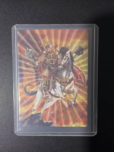 NO.31 好又多金牌大场，期期夯爆，每周必拍！要啥有啥，一站式配齐，方便凑单！（周6晚9点截拍，卖家送拍0抽成！） 【亲签卡】齐卡文化 残唐飞虎传 周千策亲签 李存受 粗闪