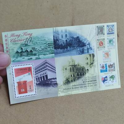 PCAI钱币  25-817  钱币邮票小专场 香港回归
