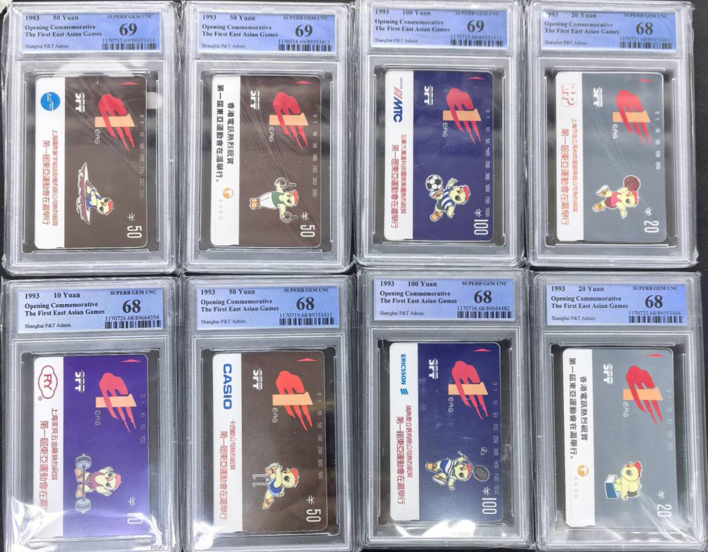 中国集卡电话磁卡专场拍卖(五十六)