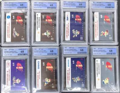 中国集卡电话磁卡专场拍卖(五十六) 上海东亚运动会PCGS68-69
