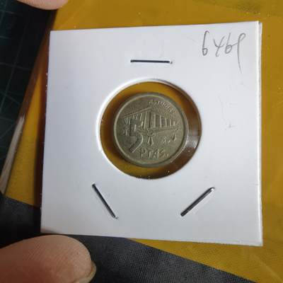 沼泽如烟--第1064场 西班牙5比塞塔