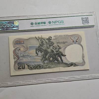 4月23日结束，成斌徽章钱币专场 众诚评级 泰国纪念钞