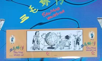 《鸿通俱乐部》拍卖第84期 2026年4月22日21:00延时节拍 广东亚斯康新卡《三毛流浪记》4全  未评级  好品 带册