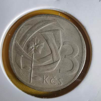 沼泽如烟--第1064场 捷克斯洛伐克1965年3克朗