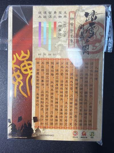 NO.31 好又多金牌大场，期期夯爆，每周必拍！要啥有啥，一站式配齐，方便凑单！（周6晚9点截拍，卖家送拍0抽成！） 【套卡】鼎好卡牌 问鼎三国第一弹 半粗 全新未拆封