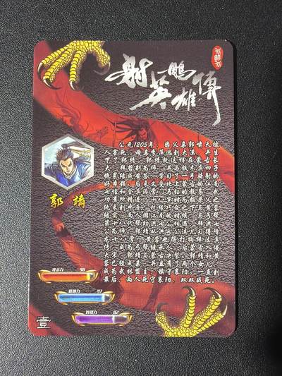 NO.31 好又多金牌大场，期期夯爆，每周必拍！要啥有啥，一站式配齐，方便凑单！（周6晚9点截拍，卖家送拍0抽成！） 【套卡】宁缺 射雕英雄传 纱布闪9张