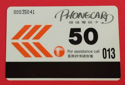 《鸿通俱乐部》拍卖第84期 2026年4月22日21:00延时节拍 香港亚斯康新卡《打IDD 共享圣诞乐》1枚  未评级  好品