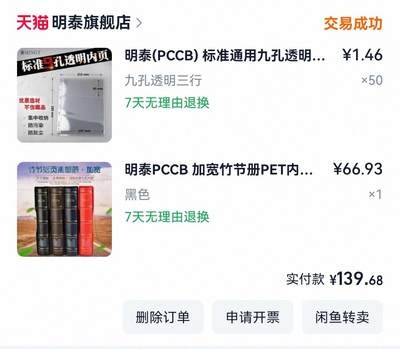零零发流通品外国纸币拍卖 无佣金 收藏册四种，邮票收藏册PCCB的全新未使用15页，钱币收藏册小的15页两联，大的20页三联，还有一个加宽明泰竹节活页大册不含内页，原价就60多