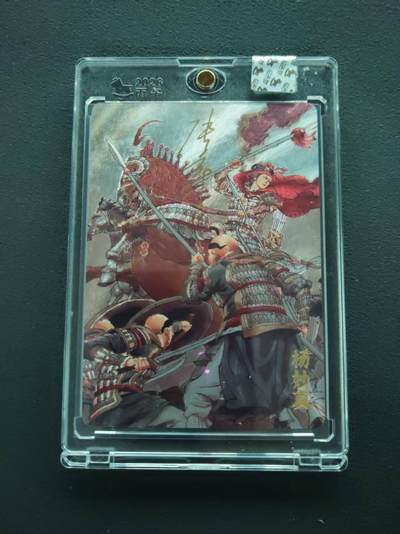 第113期阳大大卡牌拍卖第113期（持续收拍品，周五晚上九点截拍，进群福利早知道） - 【封签裸卡限编】超吉梦 张导 巾帼烈女 杨妙真 063/120