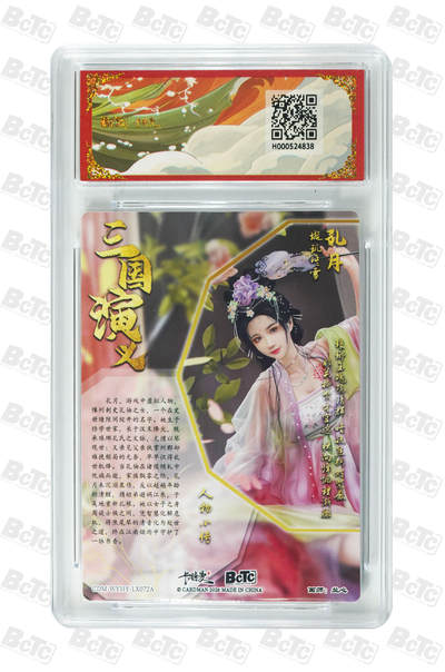 喜灰玩卡拍卖第八期，接拍品0佣金，欢迎送拍，释放现金流，让自己有资金可以购买更多喜欢的卡牌，让别的卡友能淘到更多心仪的卡牌 【爆金2张】卡德曼 兰心老师绘 姜霞  孔月 折光粗闪  爆金10分一组二张 PRISTINE