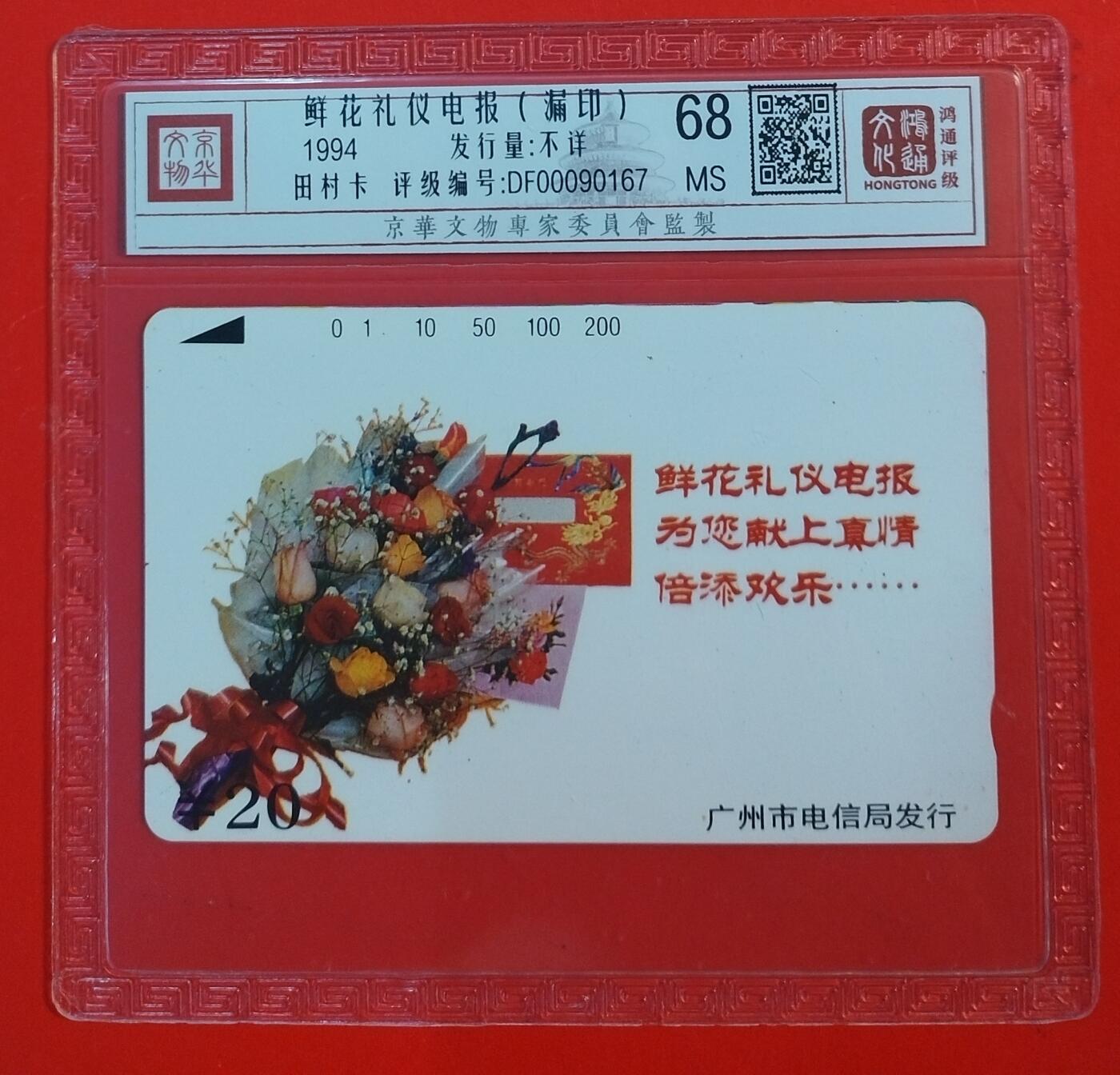 《鸿通俱乐部》拍卖第84期 2026年4月22日21:00延时节拍