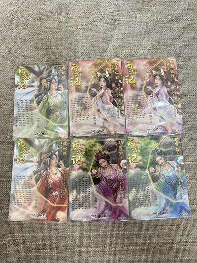 喜灰玩卡拍卖第八期，接拍品0佣金，欢迎送拍，释放现金流，让自己有资金可以购买更多喜欢的卡牌，让别的卡友能淘到更多心仪的卡牌 卡德曼 兰心老师绘 蟒蛇精 孔雀公主 白面狐狸 原色、异色 一组6组 折光粗闪