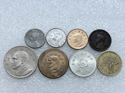 第一海外回流一元起拍收藏 散集专场  第311期 中国台湾硬币 8枚