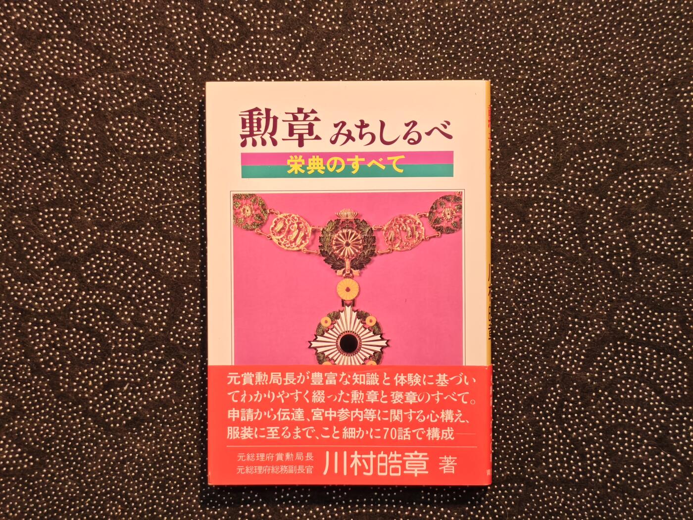 东亚欧洲主题杂货徽章勋章拍卖⑩ （五一大拍350+）
