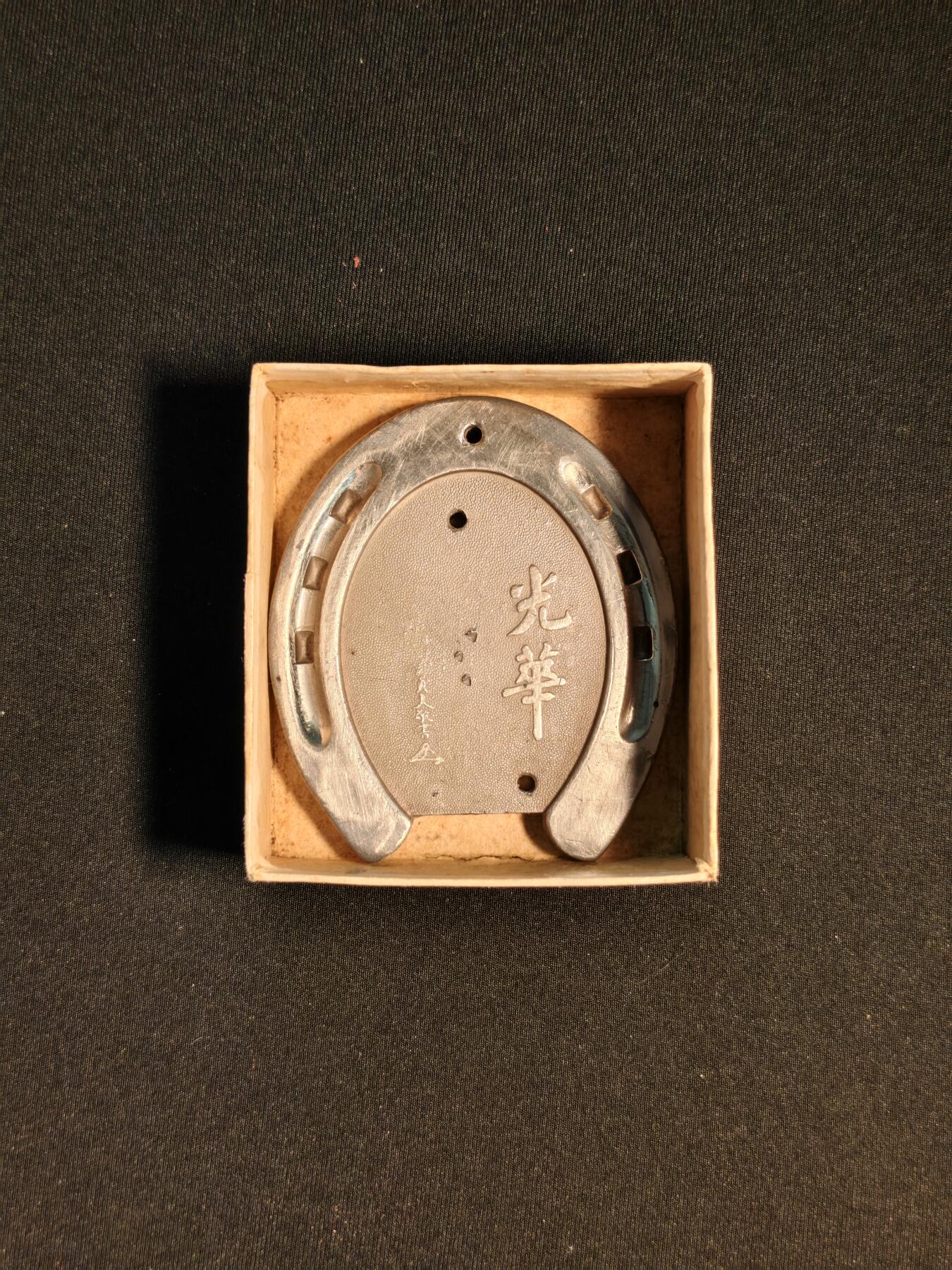 东亚欧洲主题杂货徽章勋章拍卖⑩ （五一大拍350+）