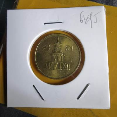 沼泽如烟--第1064场 韩国2005年十元