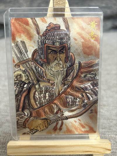 喜灰玩卡拍卖第八期，接拍品0佣金，欢迎送拍，释放现金流，让自己有资金可以购买更多喜欢的卡牌，让别的卡友能淘到更多心仪的卡牌 【限编】卡德曼 三国演义 不二猿 老师绘 黄忠 限编 028/036编 折光粗闪