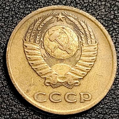 泉币菌-第231场-拍品多 请提前出价 苏联1972年 3戈比铝青铜币 22mm 