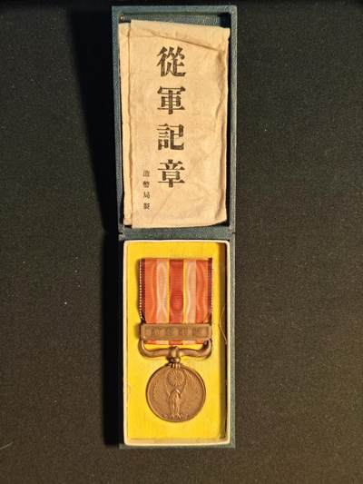 东亚欧洲主题杂货徽章勋章拍卖⑩ （五一大拍350+） 昭和六年乃至九年从军记章（918事变）（带纸）