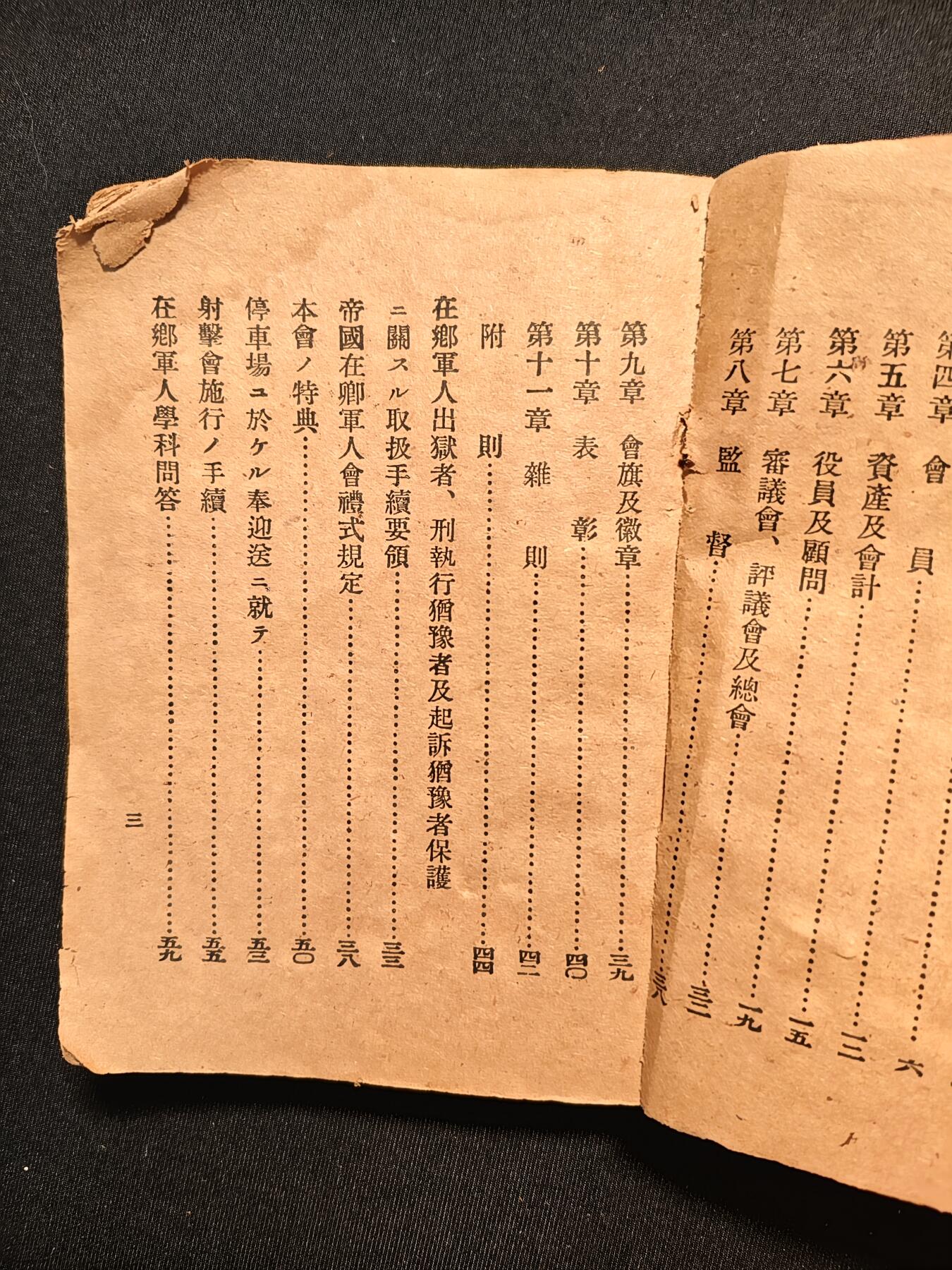 东亚欧洲主题杂货徽章勋章拍卖⑩ （五一大拍350+）