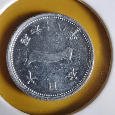 沼泽如烟--第1064场 昭和十八年一钱