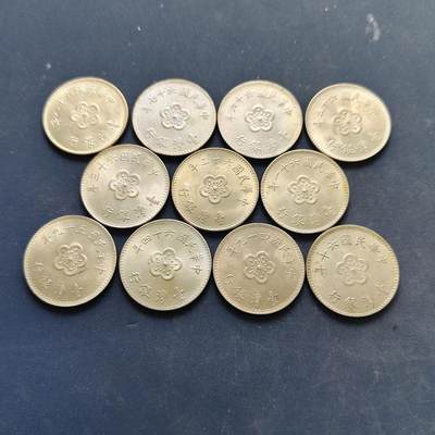 【全场包邮】纯粹捡漏拍522场 中国台湾各年份UNC品相兰花1元11枚一组