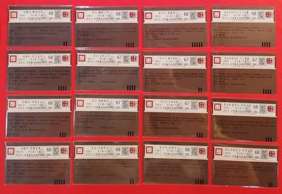 《鸿通俱乐部》拍卖第84期 2026年4月22日21:00延时节拍 浙江田村新卡《西湖民间神话故事四组全》16全  鸿通  68分*11  67分*5