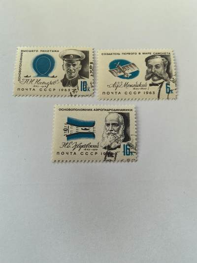 各国成套新旧票 - 苏联邮票 1963 俄航空事业活动家 名人飞机3全旧雕刻版