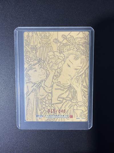 NO.31 好又多金牌大场，期期夯爆，每周必拍！要啥有啥，一站式配齐，方便凑单！（周6晚9点截拍，卖家送拍0抽成！） 【15/40编亲签】卡德曼 杆子水浒第一弹特卡 心染亲签 王英戏三娘 粗闪