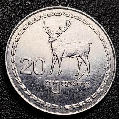 泉币菌-第231场-拍品多 请提前出价 马鹿 格鲁吉亚1993年20特瑞不锈钢币 25毫米 5克