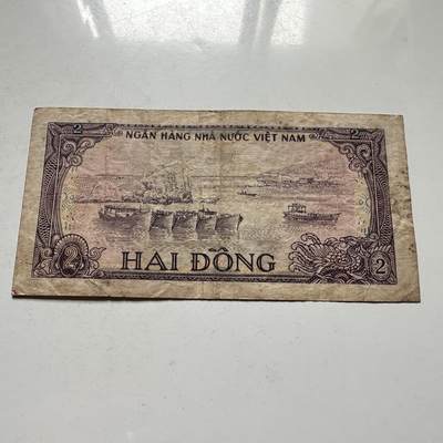 🌹外币初藏🌹🐯2026年第46场   每周二四六晚8️⃣点  世界硬币 苏联泰国纪念币 越南1985年 2盾 纸币