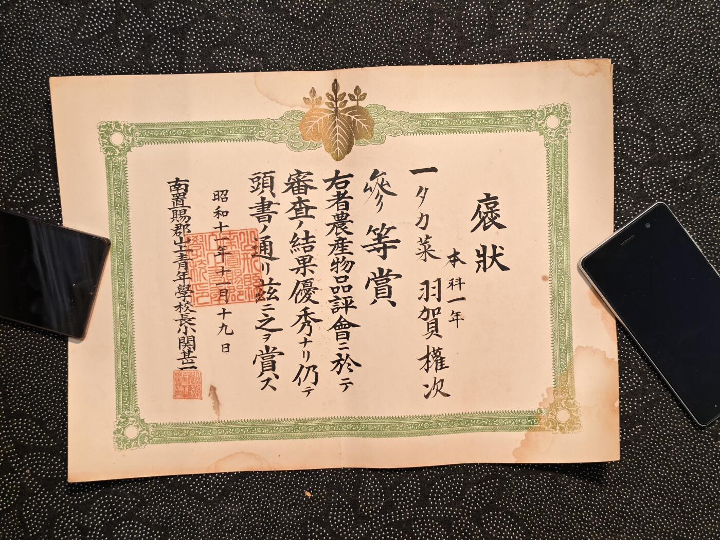 东亚欧洲主题杂货徽章勋章拍卖⑩ （五一大拍350+）