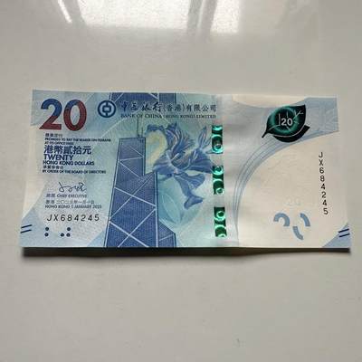 🌹外币初藏🌹🐯2026年第46场   每周二四六晚8️⃣点  世界硬币 苏联泰国纪念币 香港2023年中银¥20茶艺钞 f