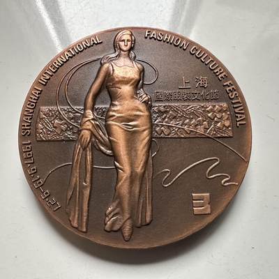 🌹外币初藏🌹🐯2026年第46场   每周二四六晚8️⃣点  世界硬币 苏联泰国纪念币 1992年 上海国际服装文化节 60毫米-122克 大铜章