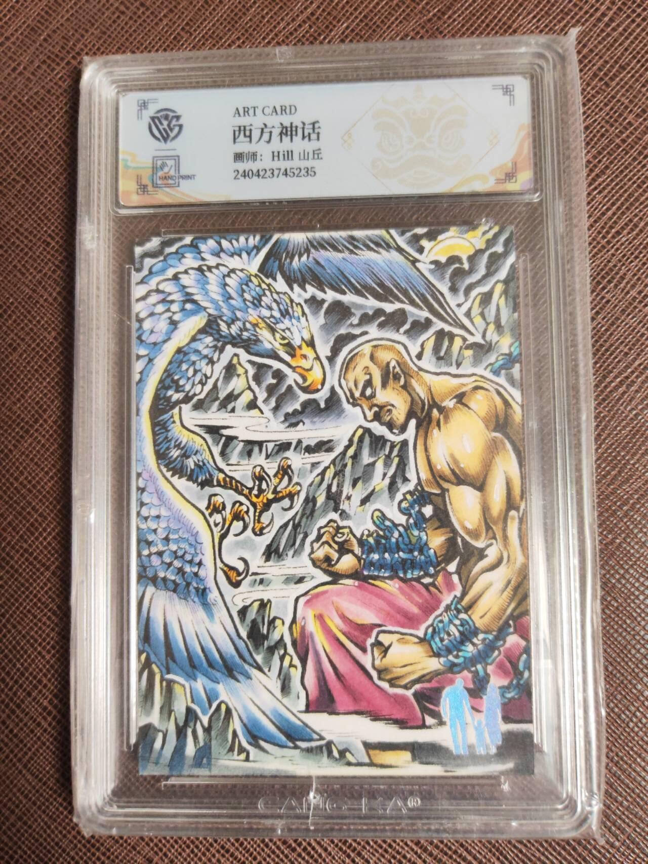 第113期阳大大卡牌拍卖第113期（持续收拍品，周五晚上九点截拍，进群福利早知道） 【手绘卡】顶流画师 山丘 西方神话 手绘盒里拆出 绝色手绘卡1/1