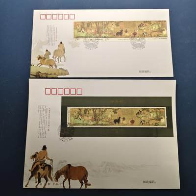【全场包邮】纯粹捡漏拍522场 - 【首日封】中国2014-4浴马图邮票3全+小型张首日封2枚全