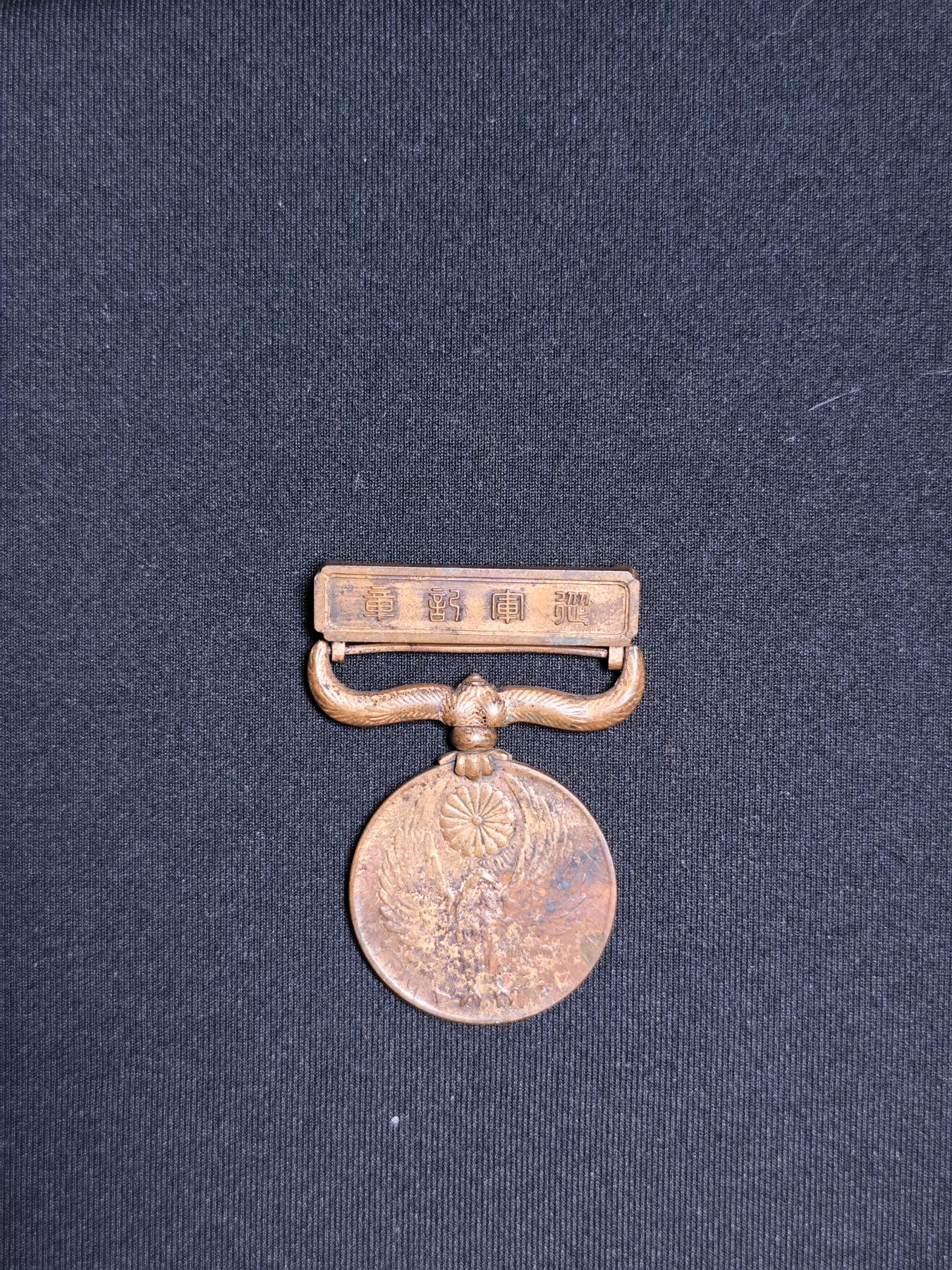 东亚欧洲主题杂货徽章勋章拍卖⑩ （五一大拍350+）