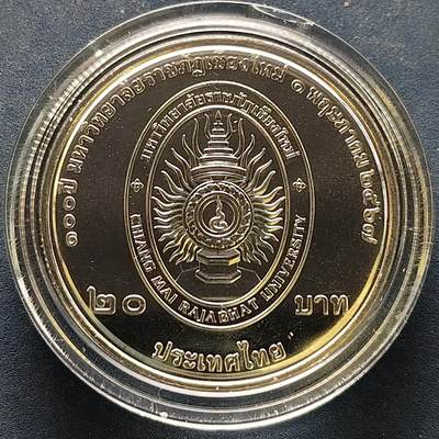 【全场包邮】纯粹捡漏拍522场 泰国2024年20铢清迈拉贾巴特大学建校100周年纪念币