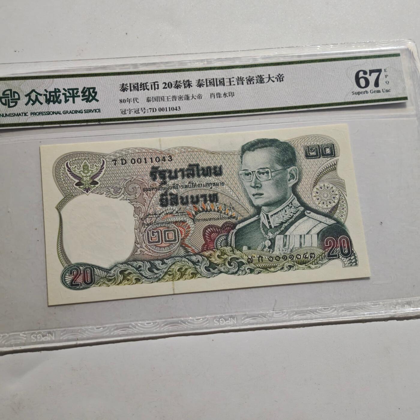 4月23日结束，成斌徽章钱币专场